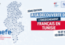 A la découverte de l’enseignement français en Tunisie